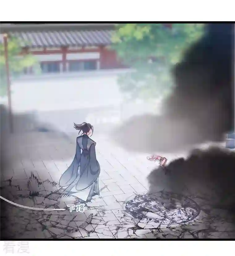 名剑冢第138话 差距