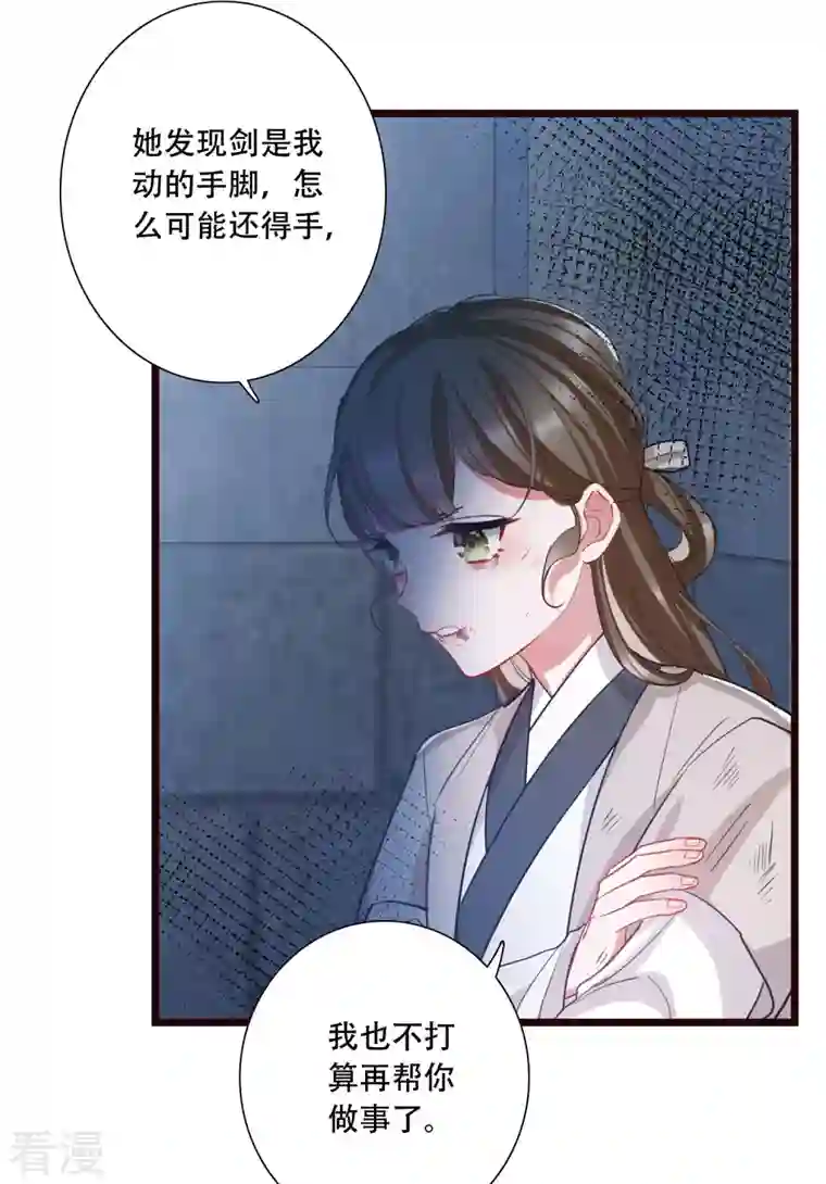 名剑冢第138话 差距