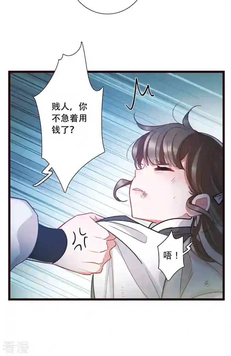 名剑冢第138话 差距