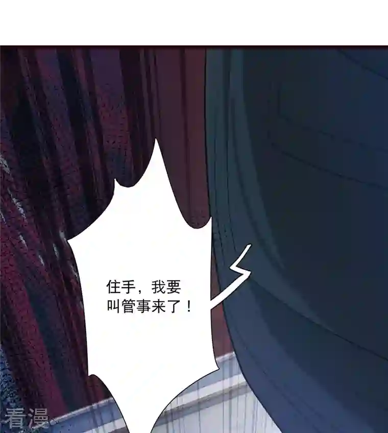名剑冢第138话 差距