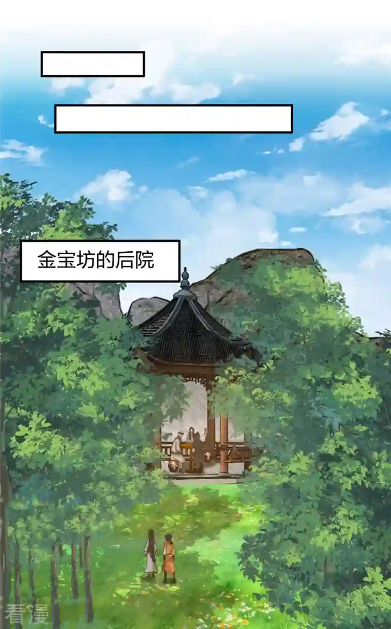 混沌丹神第264话 秘密拍卖会