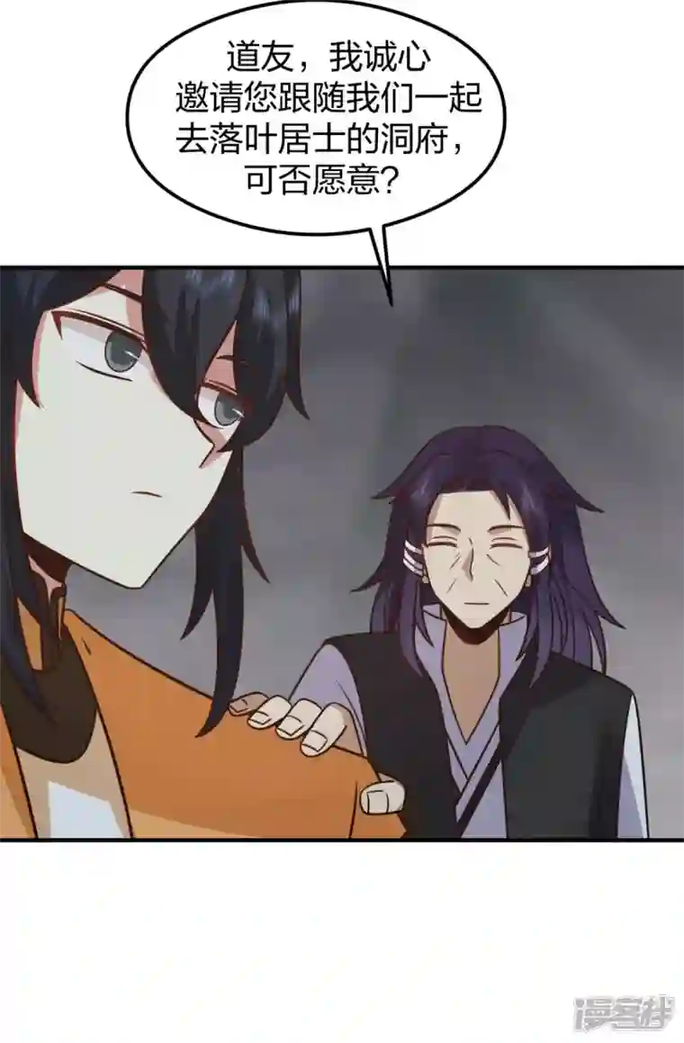 混沌丹神第265话 修复傀儡