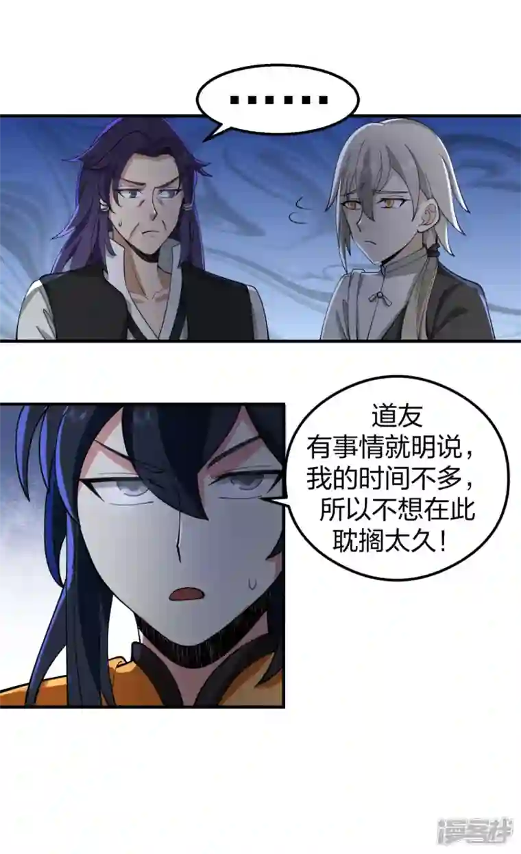 混沌丹神第265话 修复傀儡