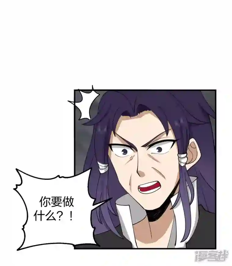 混沌丹神第265话 修复傀儡