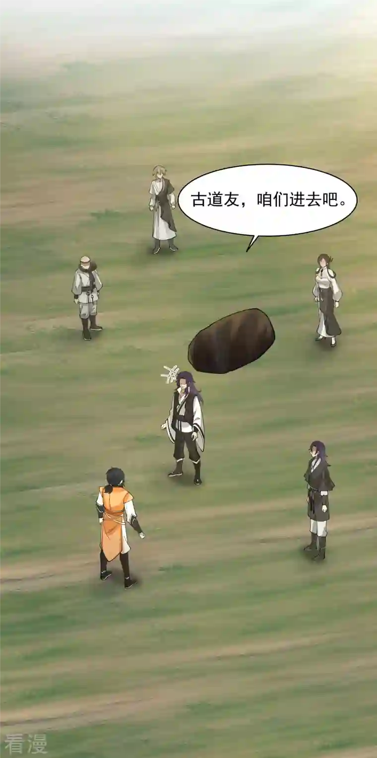 混沌丹神第267话 傀儡与阵眼