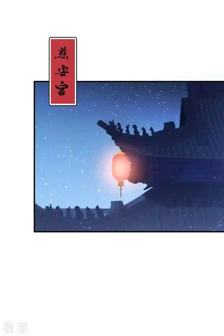 我家陛下总想祸国第62话2 危机四伏