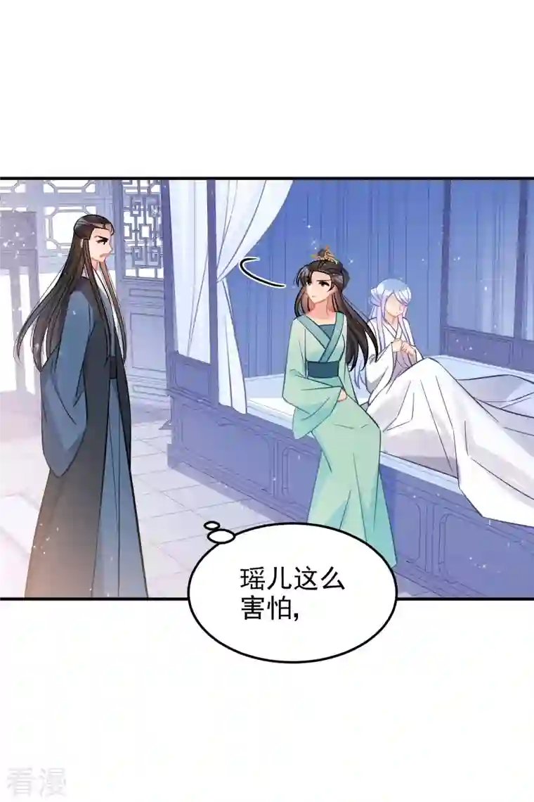 我家陛下总想祸国第62话2 危机四伏