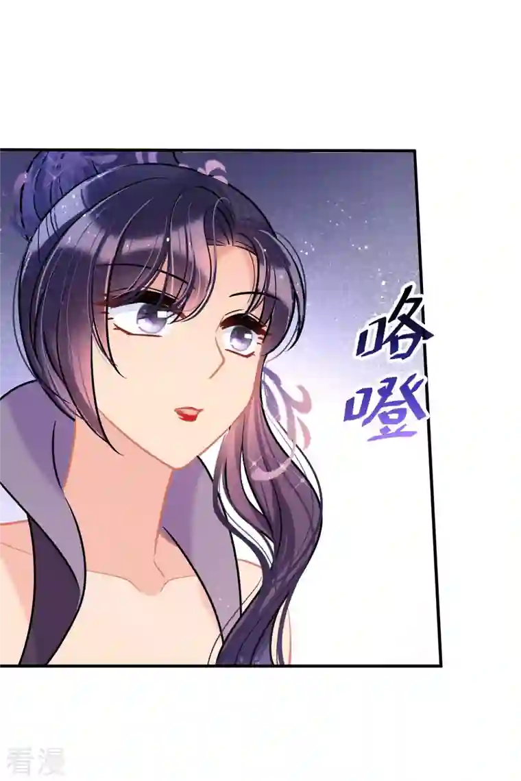 我家陛下总想祸国第62话2 危机四伏
