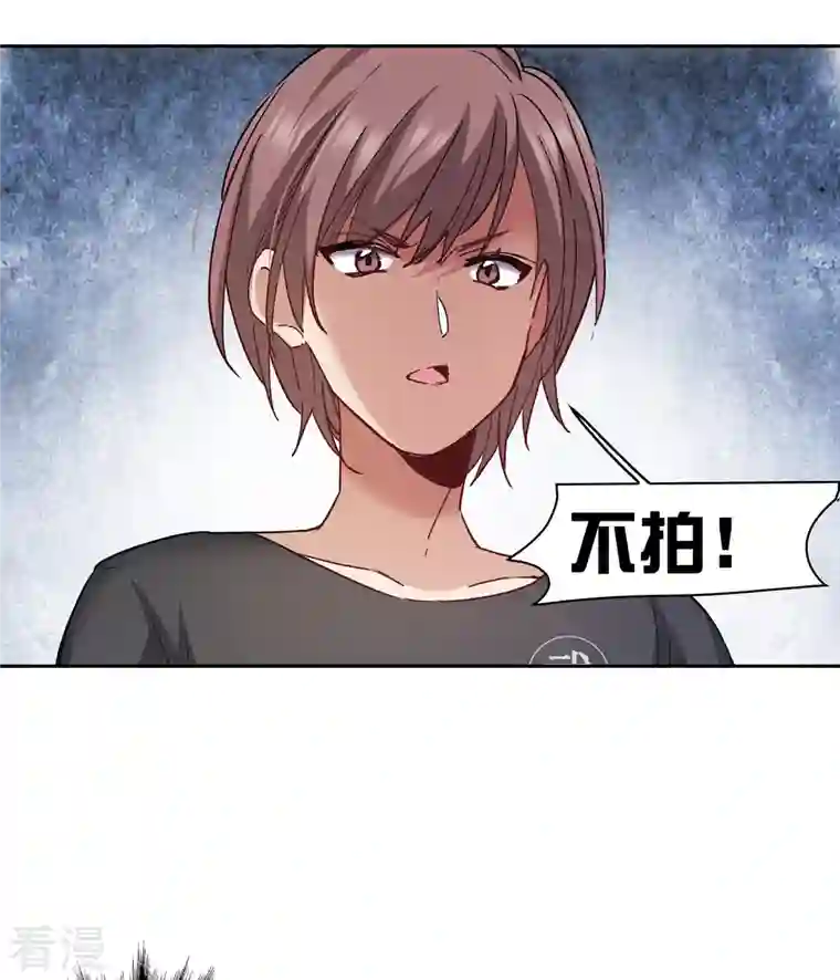 世界第一巨星第45话2 小姐姐，别这么暴躁啊