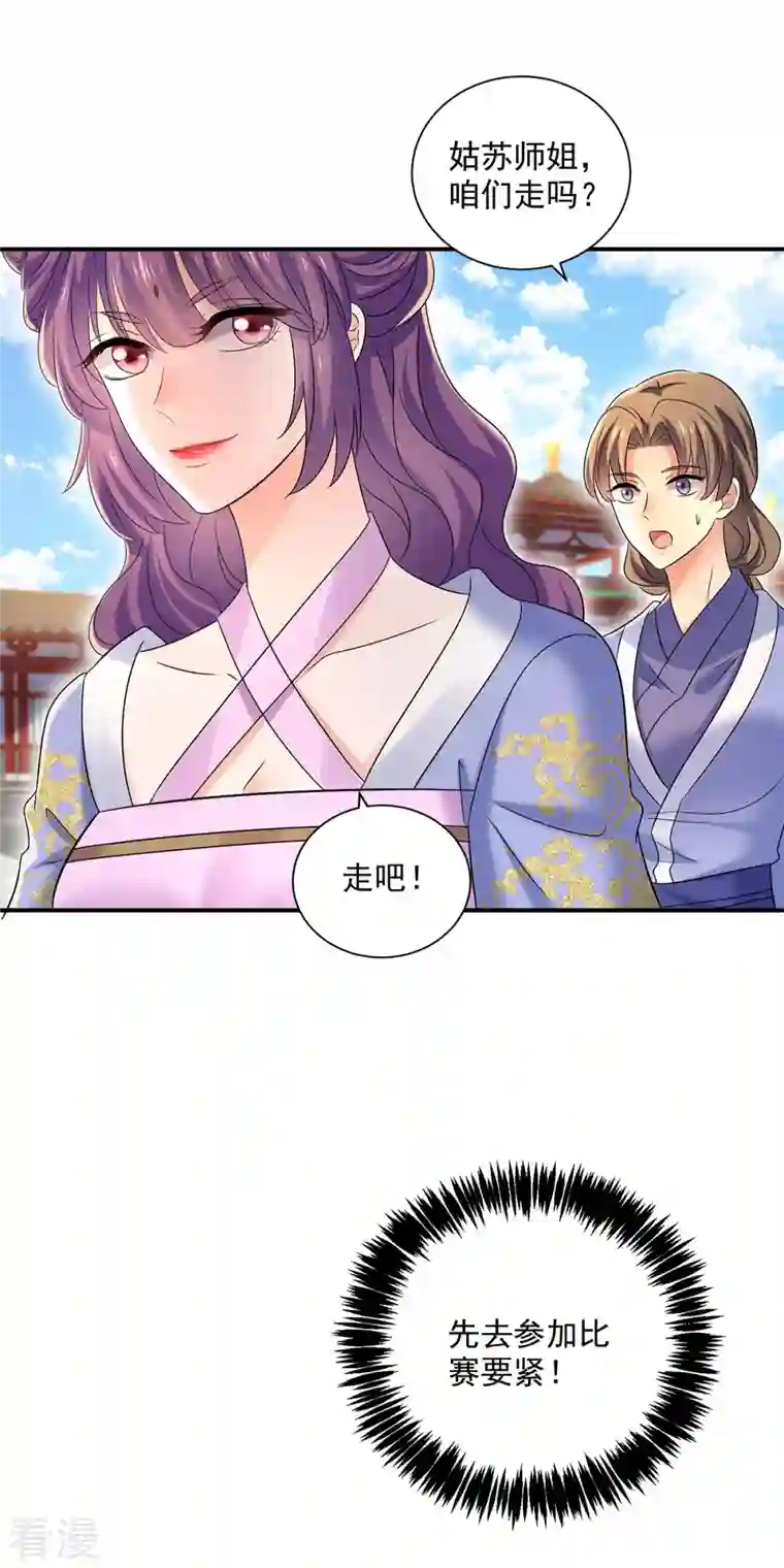 我在异界养男神：神医九小姐第195话 调查夜行军