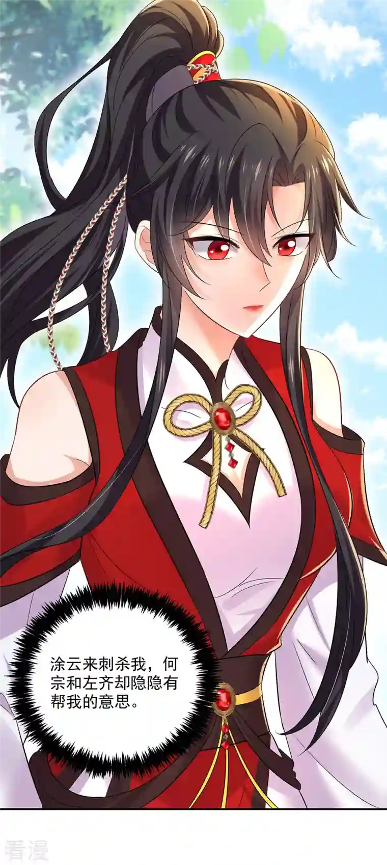 我在异界养男神：神医九小姐第195话 调查夜行军