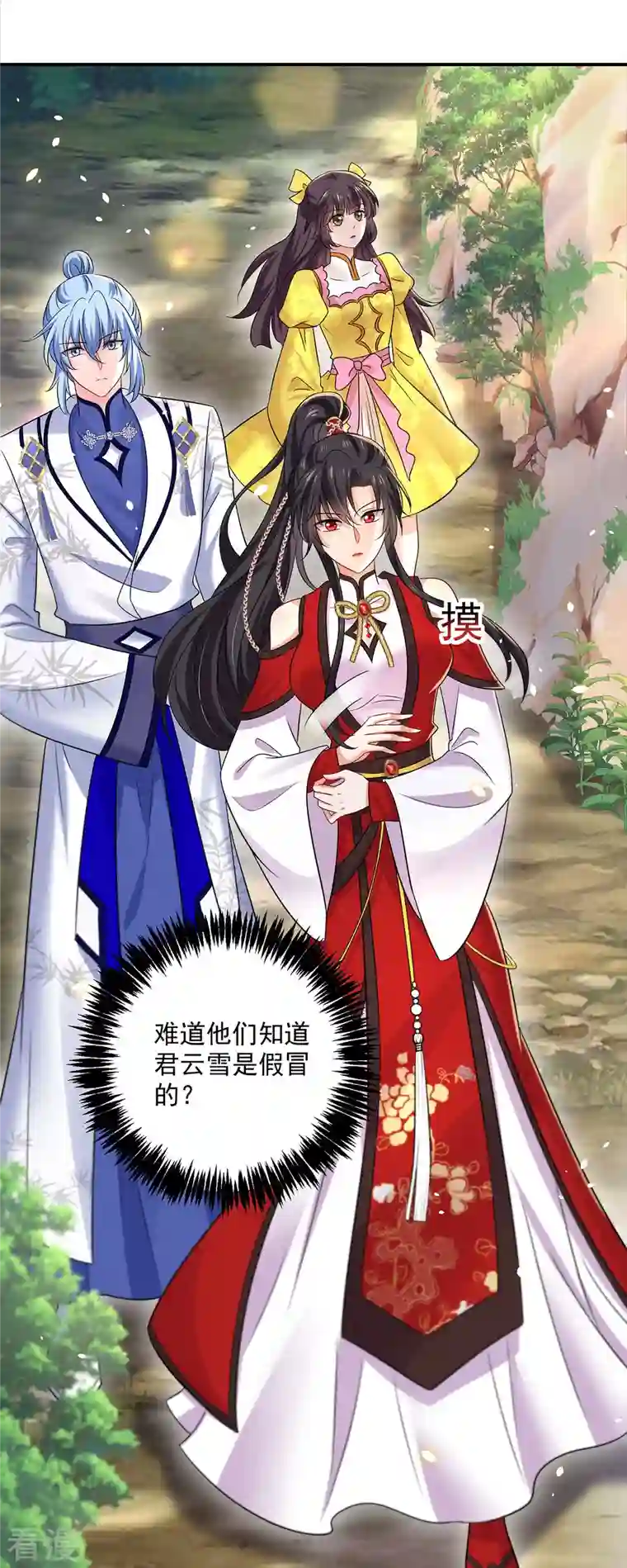 我在异界养男神：神医九小姐第195话 调查夜行军