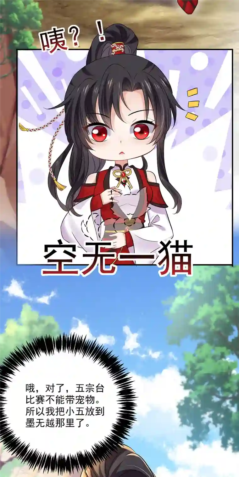 我在异界养男神：神医九小姐第195话 调查夜行军