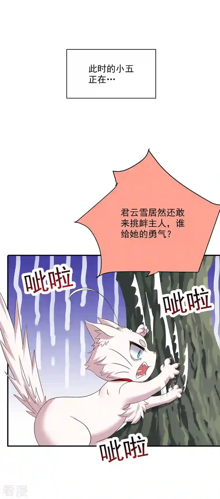 我在异界养男神：神医九小姐第195话 调查夜行军