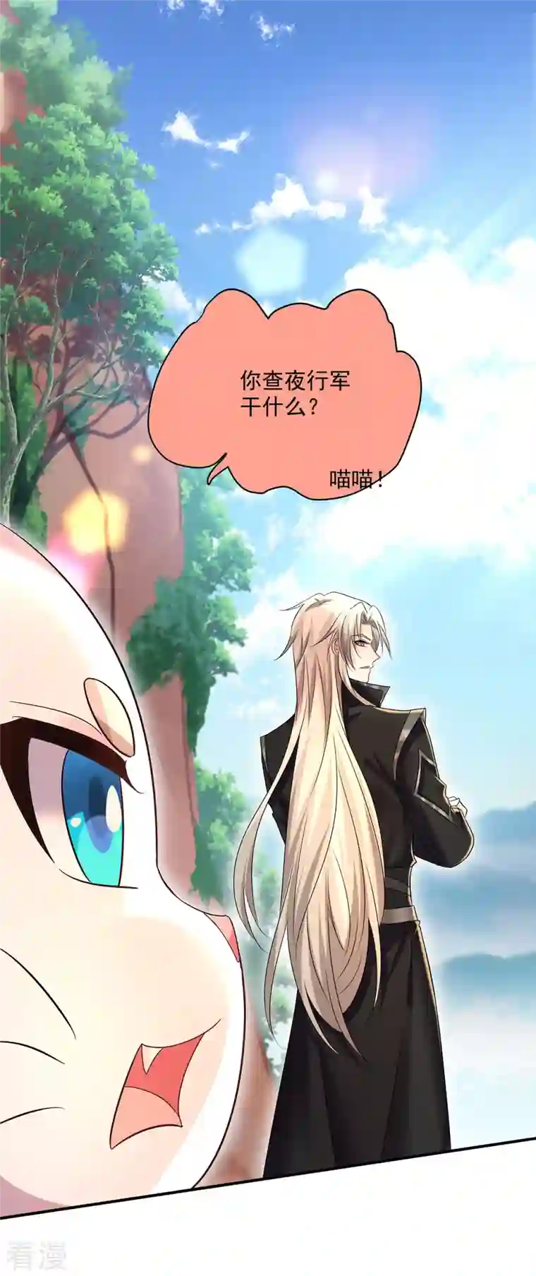 我在异界养男神：神医九小姐第195话 调查夜行军