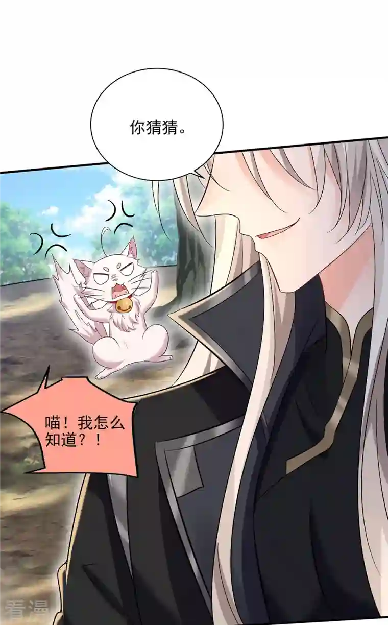 我在异界养男神：神医九小姐第195话 调查夜行军