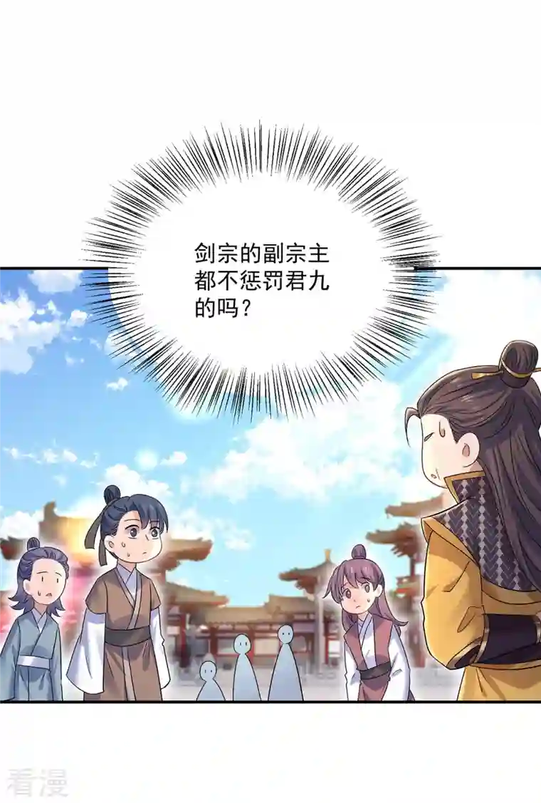 我在异界养男神：神医九小姐第195话 调查夜行军