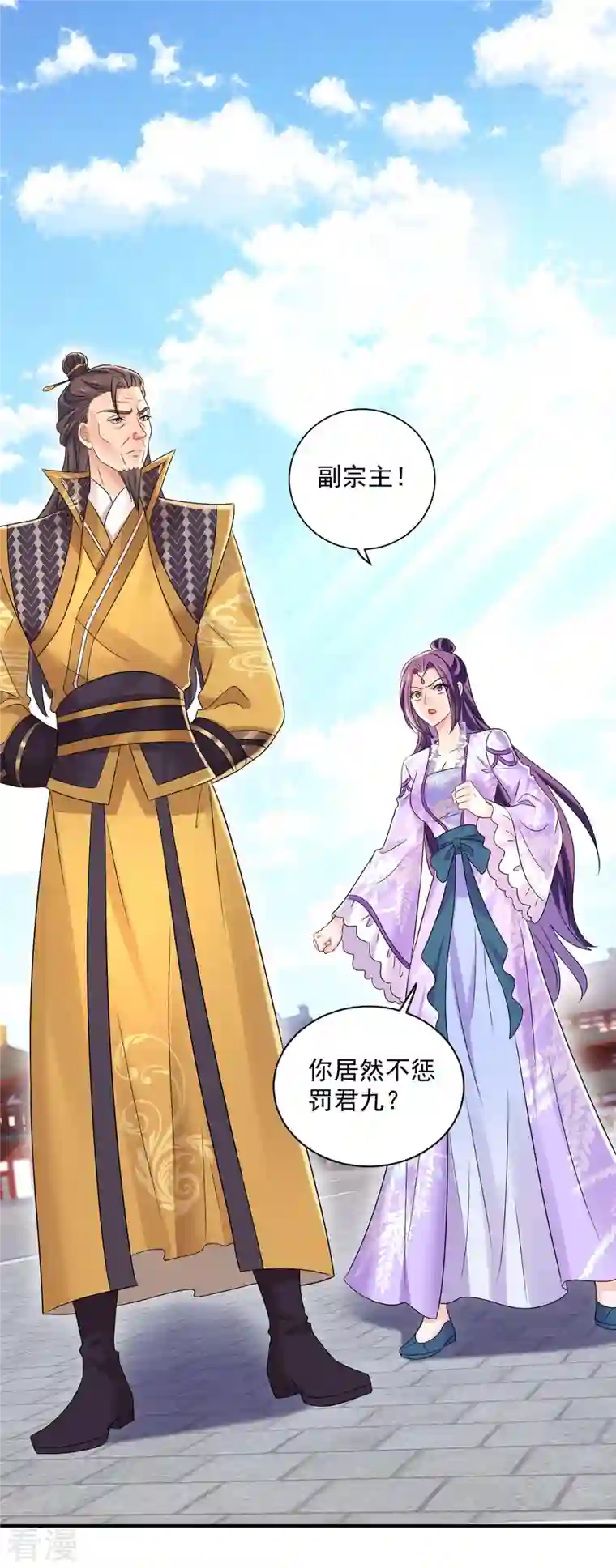 我在异界养男神：神医九小姐第195话 调查夜行军