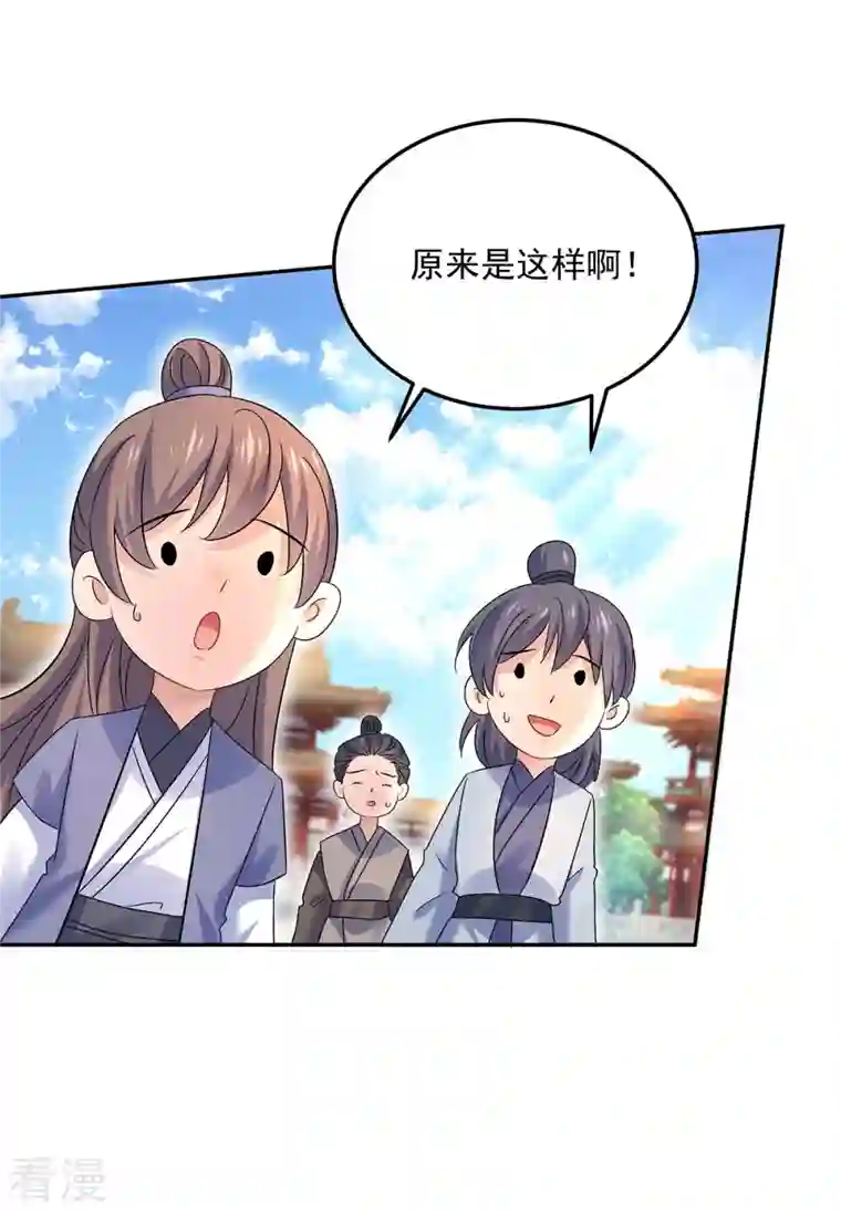 我在异界养男神：神医九小姐第195话 调查夜行军