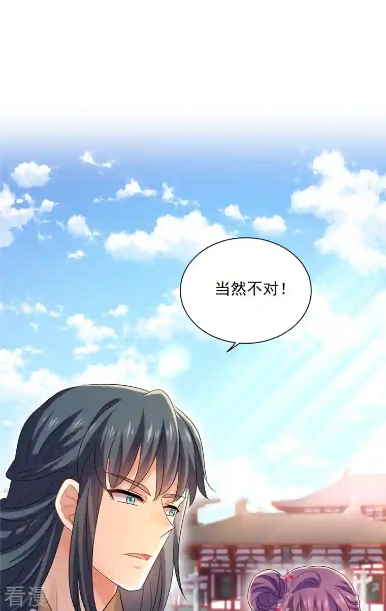 我在异界养男神：神医九小姐第195话 调查夜行军