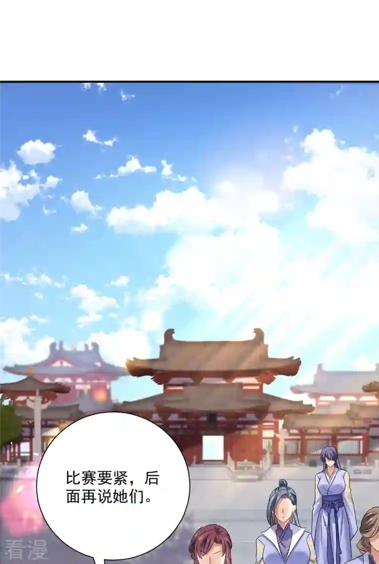 我在异界养男神：神医九小姐第195话 调查夜行军