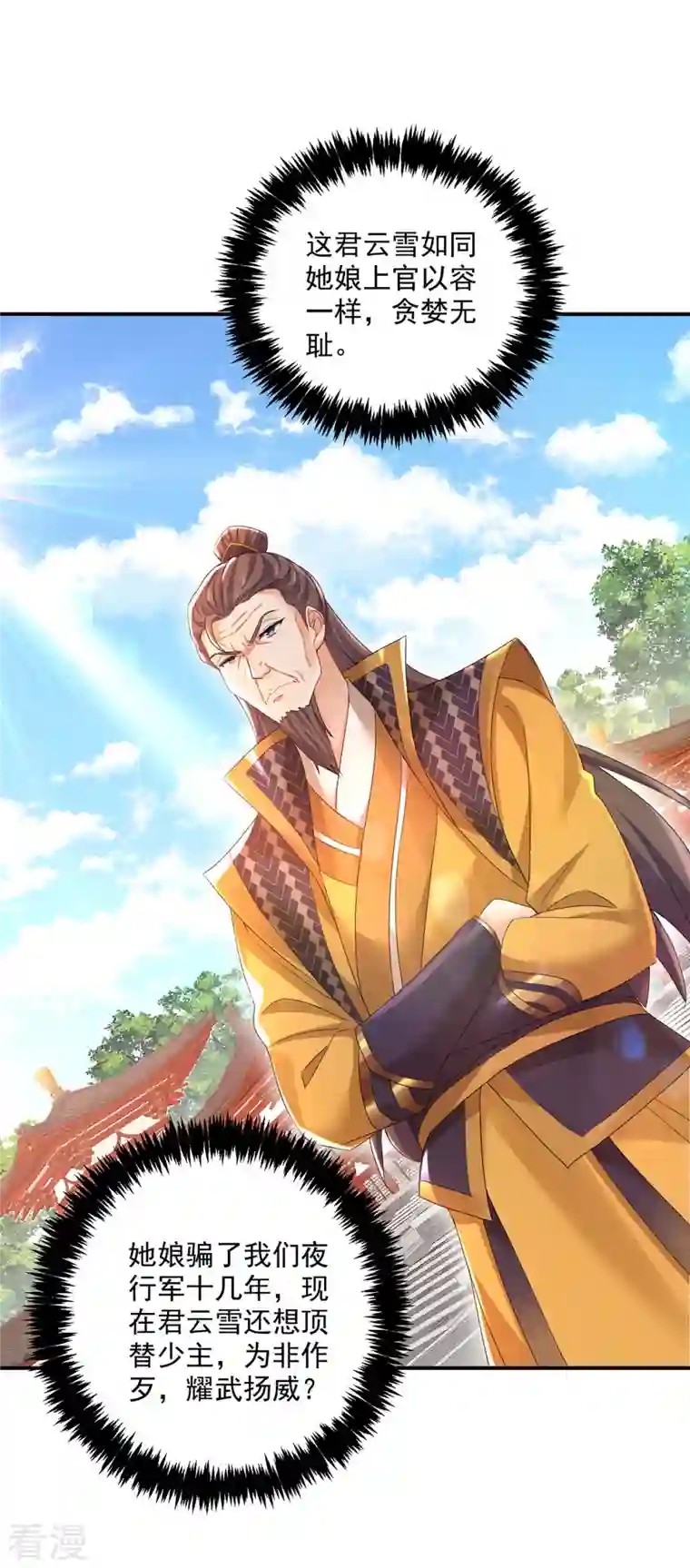 我在异界养男神：神医九小姐第196话 她不去丹宗