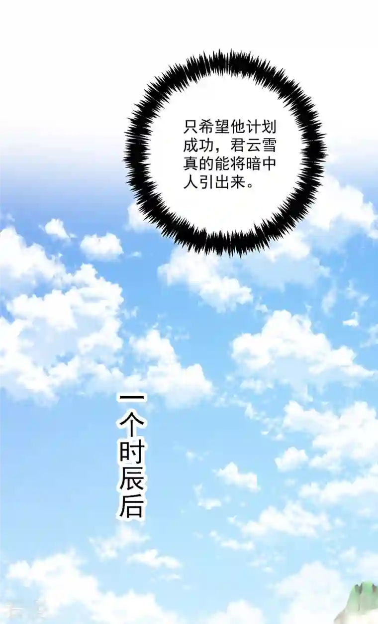 我在异界养男神：神医九小姐第196话 她不去丹宗