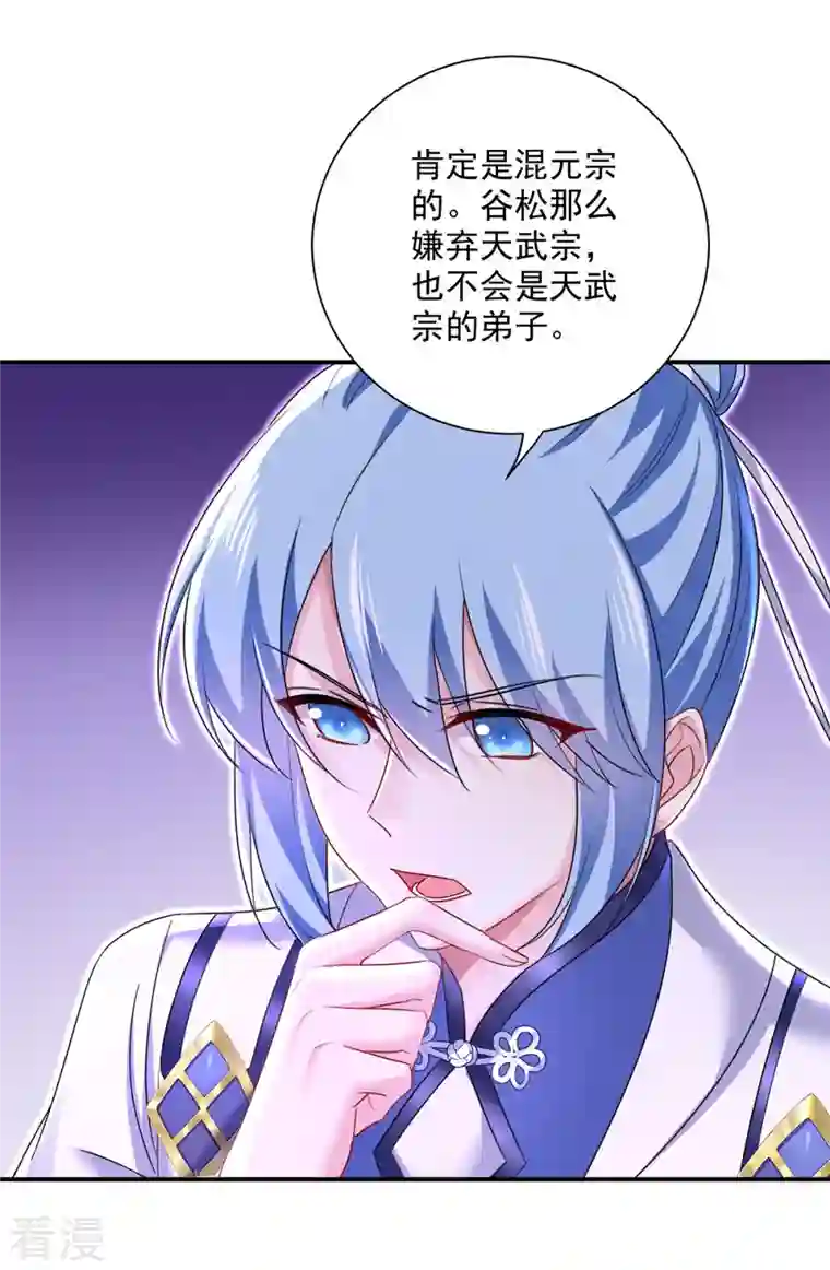 我在异界养男神：神医九小姐第196话 她不去丹宗