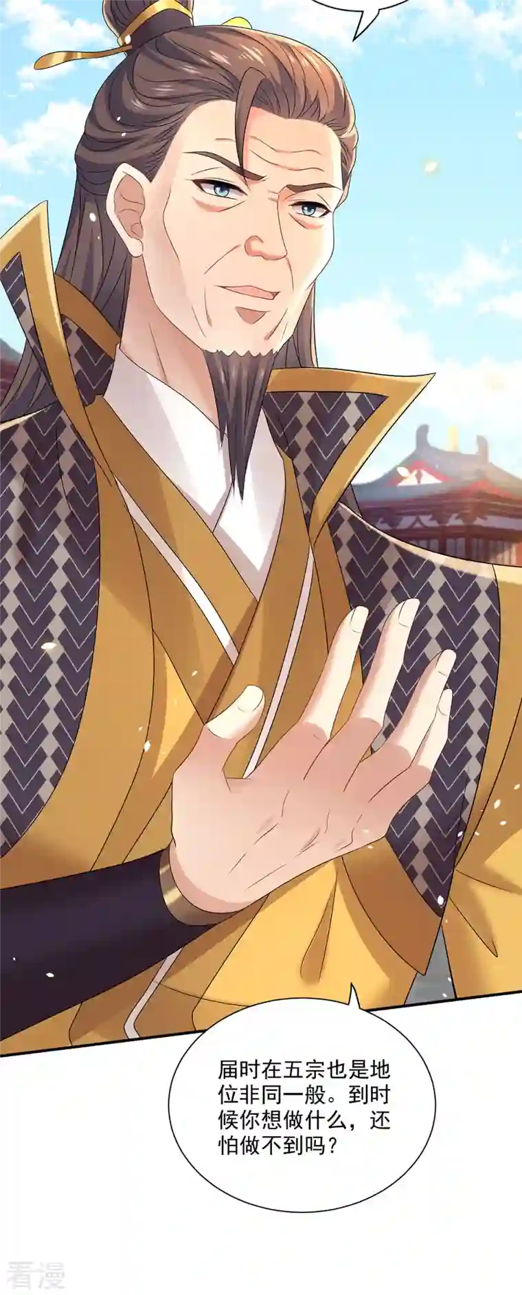 我在异界养男神：神医九小姐第196话 她不去丹宗