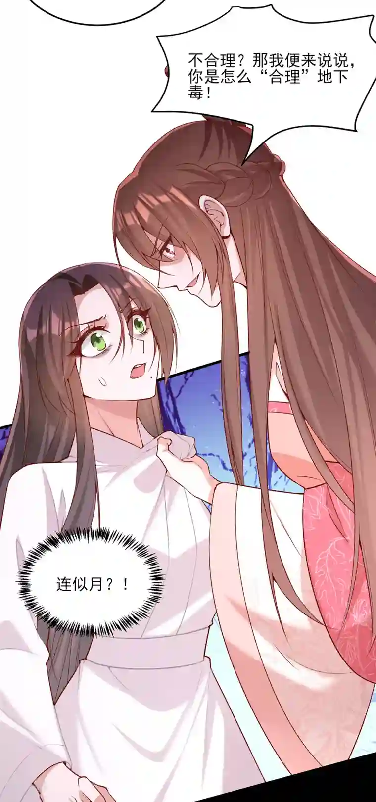 一品嫡女第281话 畜生不如