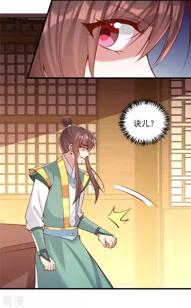 一品嫡女第281话 畜生不如