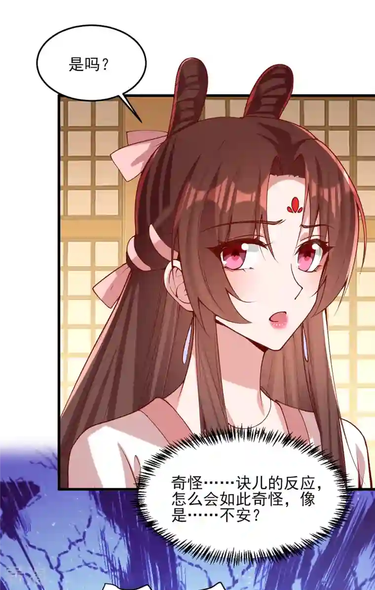 一品嫡女第281话 畜生不如