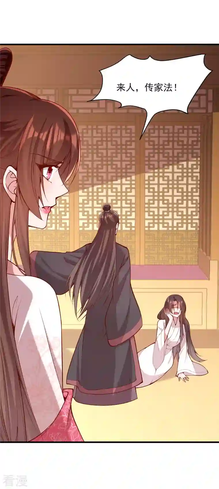 一品嫡女第281话 畜生不如