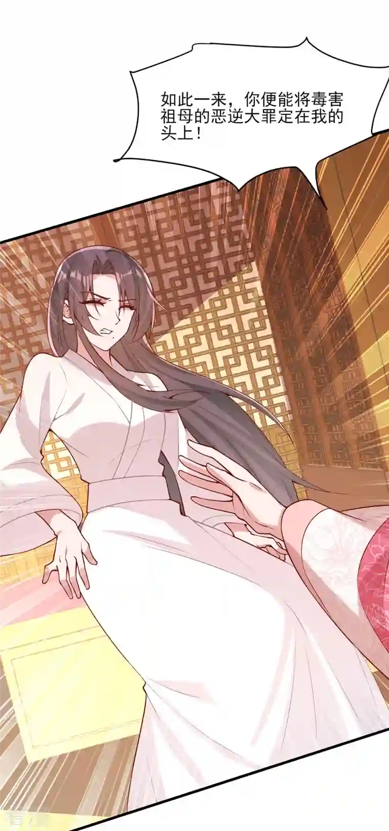 一品嫡女第281话 畜生不如