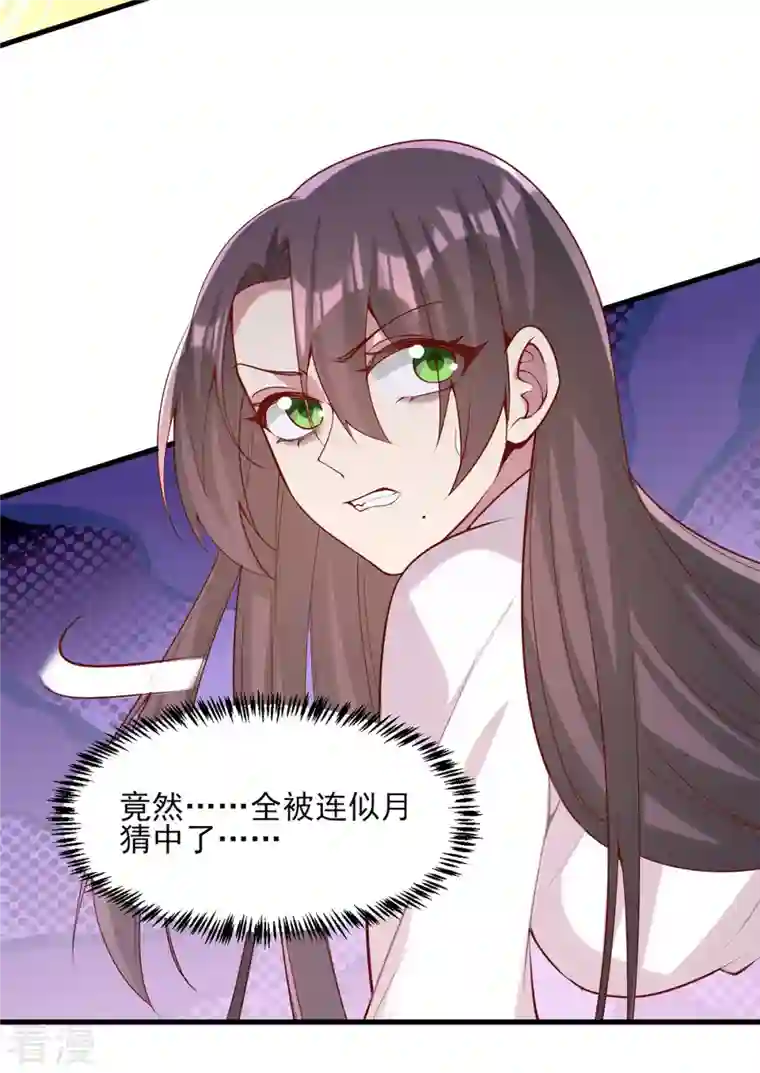 一品嫡女第281话 畜生不如