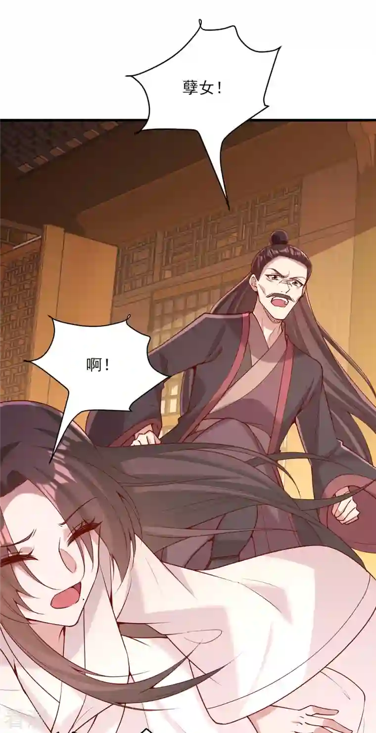 一品嫡女第281话 畜生不如