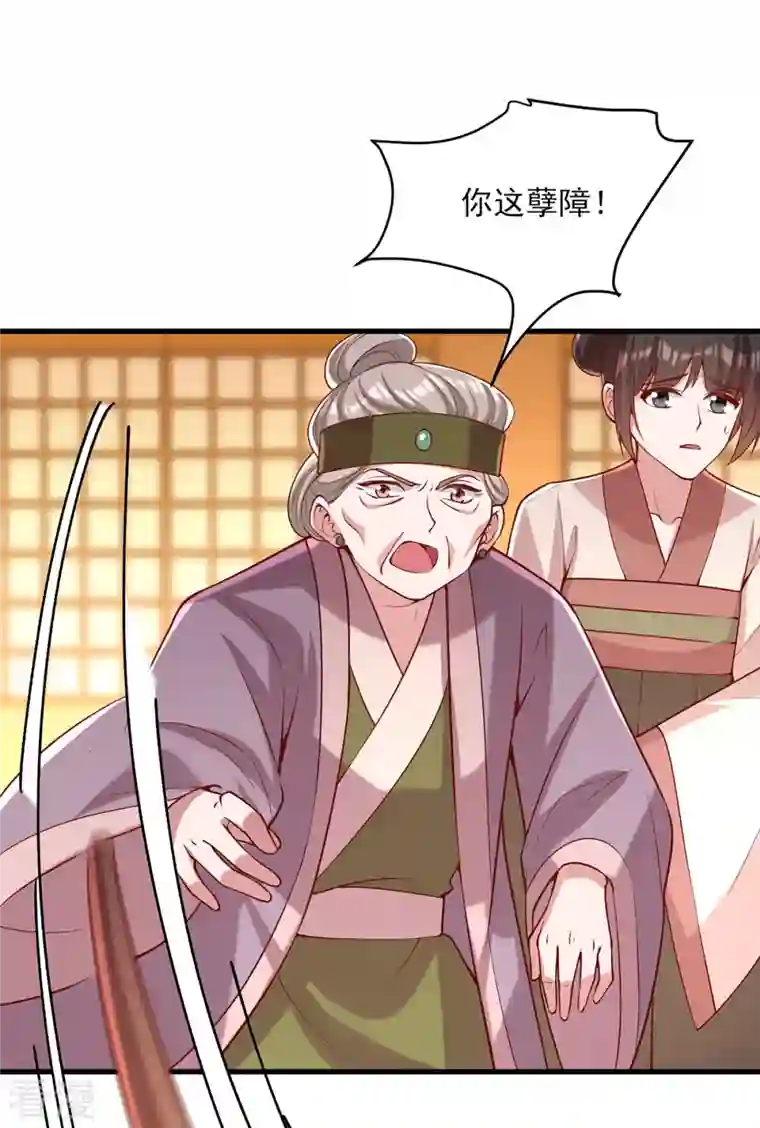 一品嫡女第281话 畜生不如