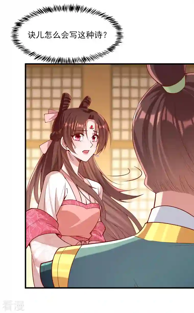 一品嫡女第282话 煽风点火