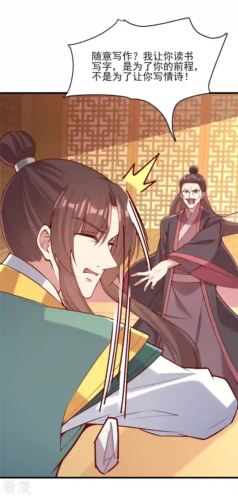 一品嫡女第282话 煽风点火