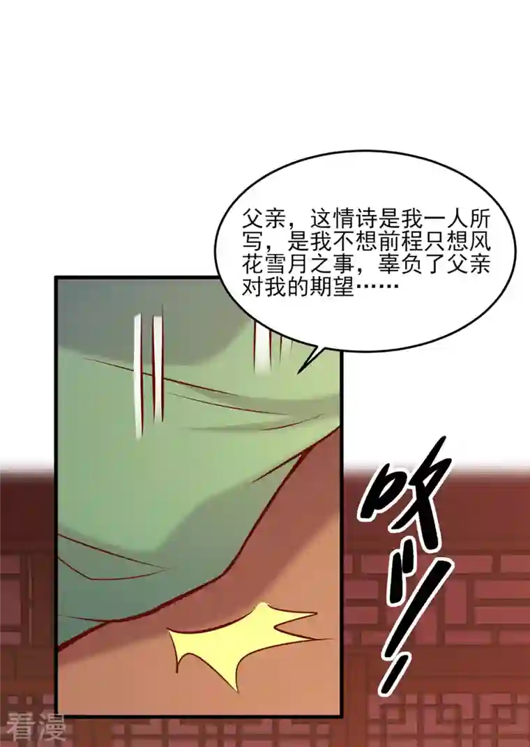 一品嫡女第282话 煽风点火