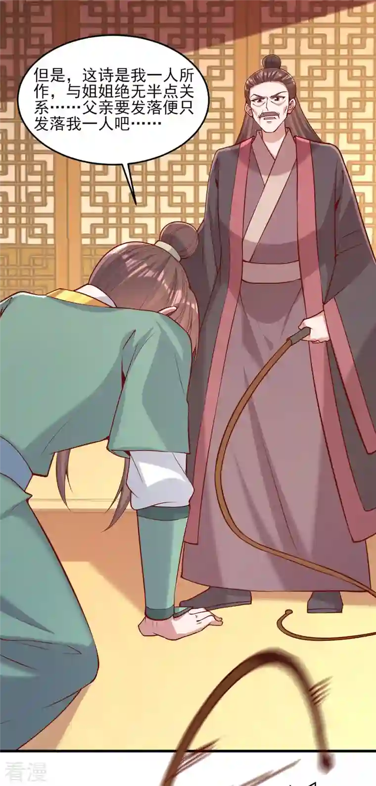 一品嫡女第282话 煽风点火