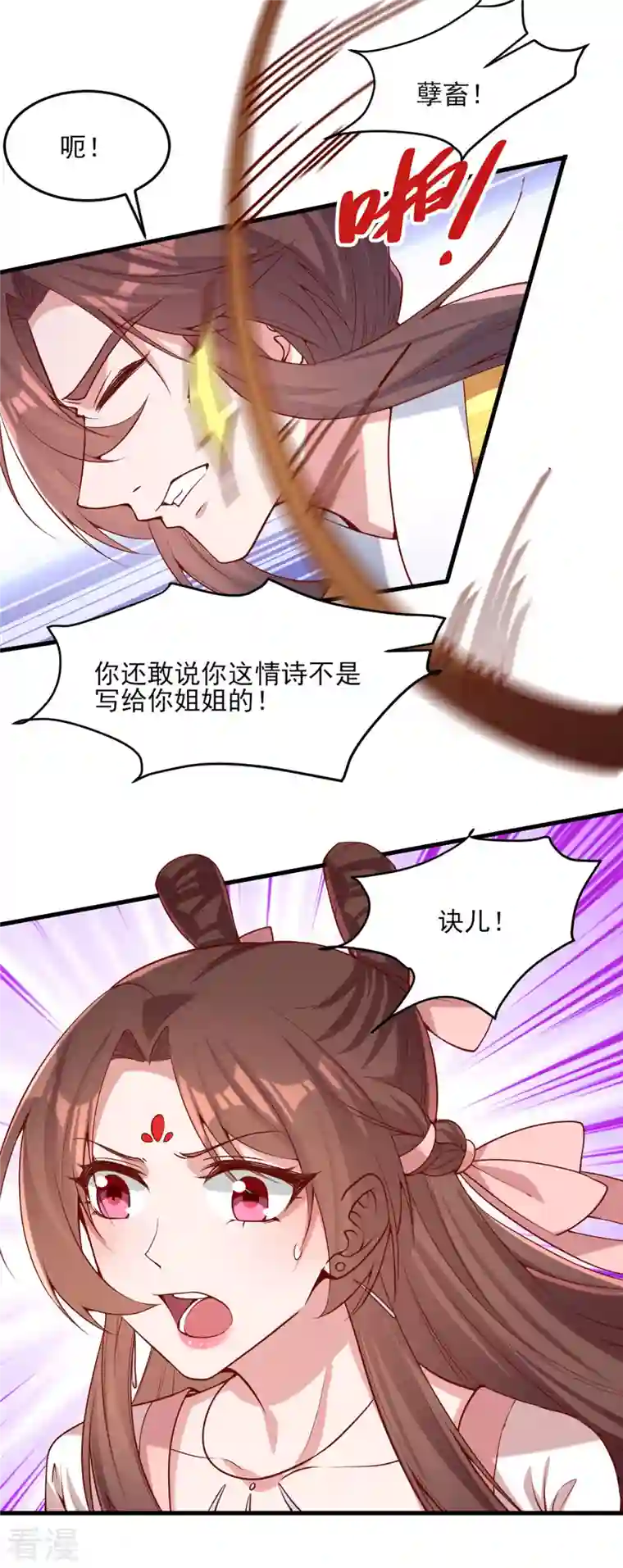 一品嫡女第282话 煽风点火