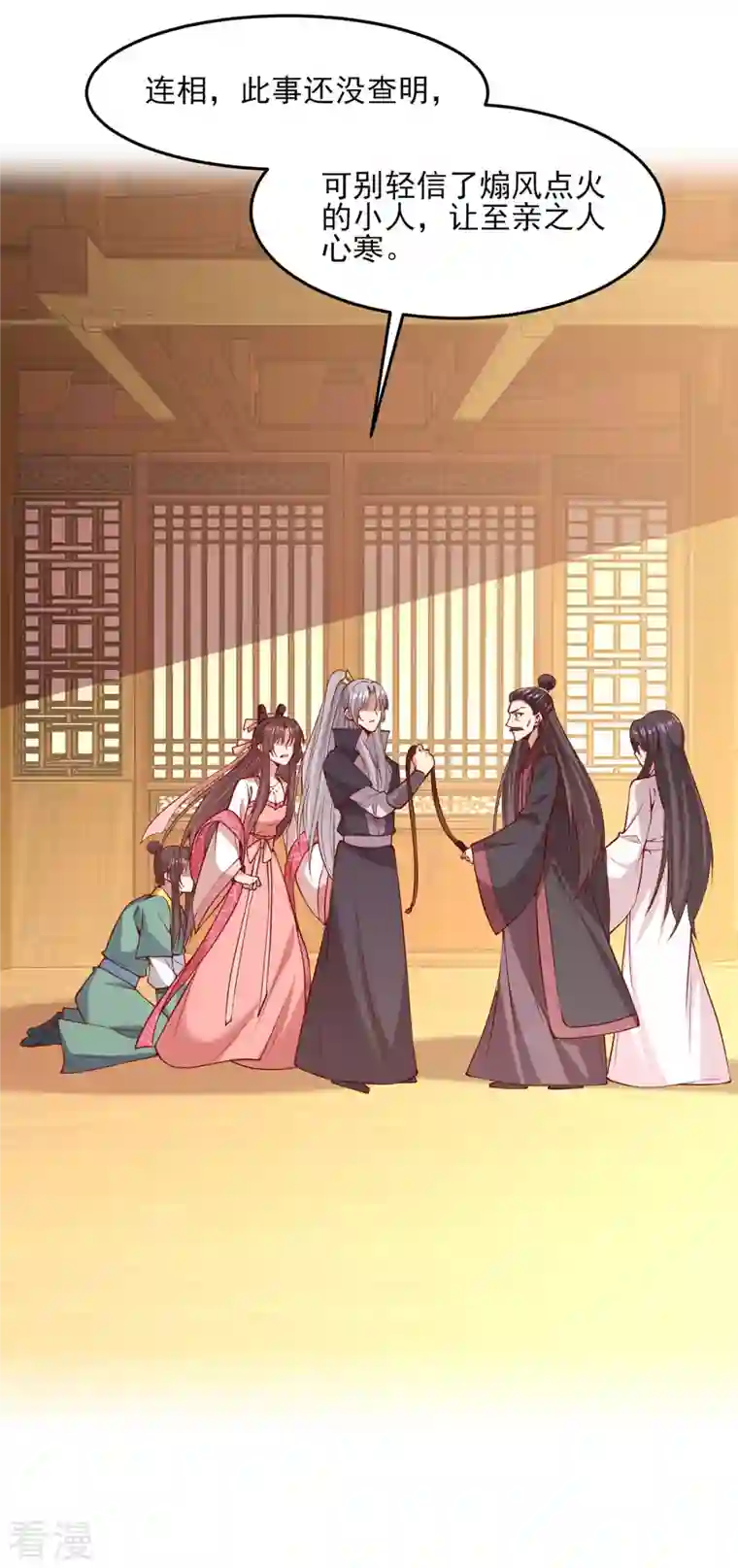 一品嫡女第282话 煽风点火