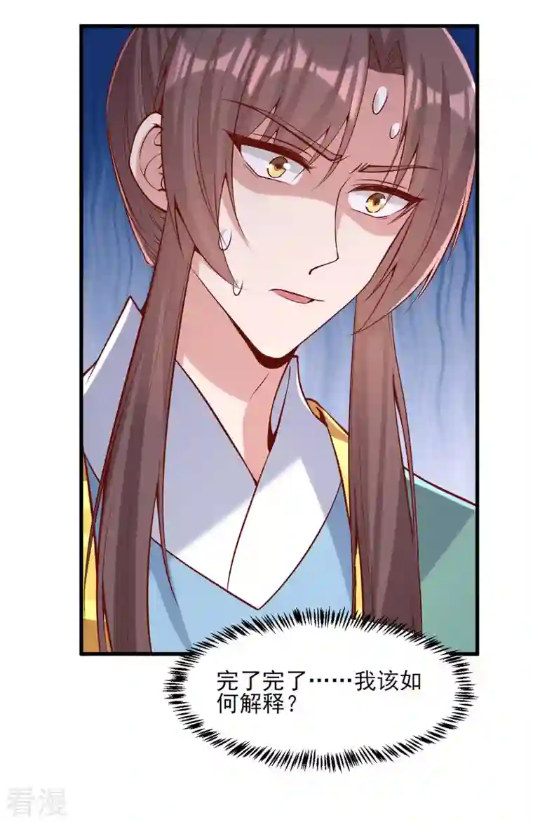 一品嫡女第282话 煽风点火