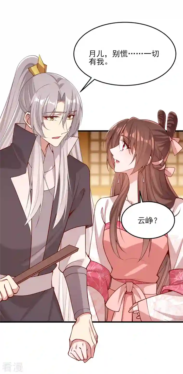 一品嫡女第282话 煽风点火