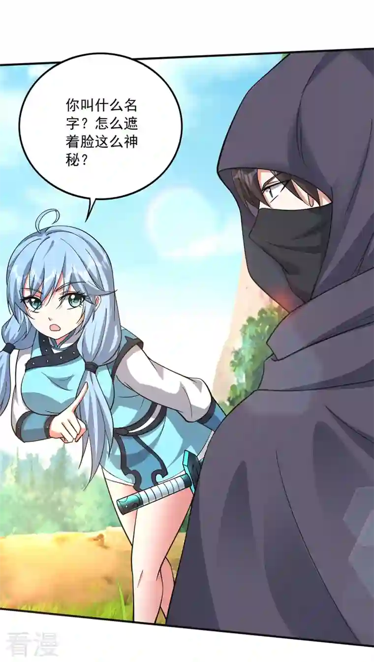 最强神医混都市第278话 我叫…孙悟空