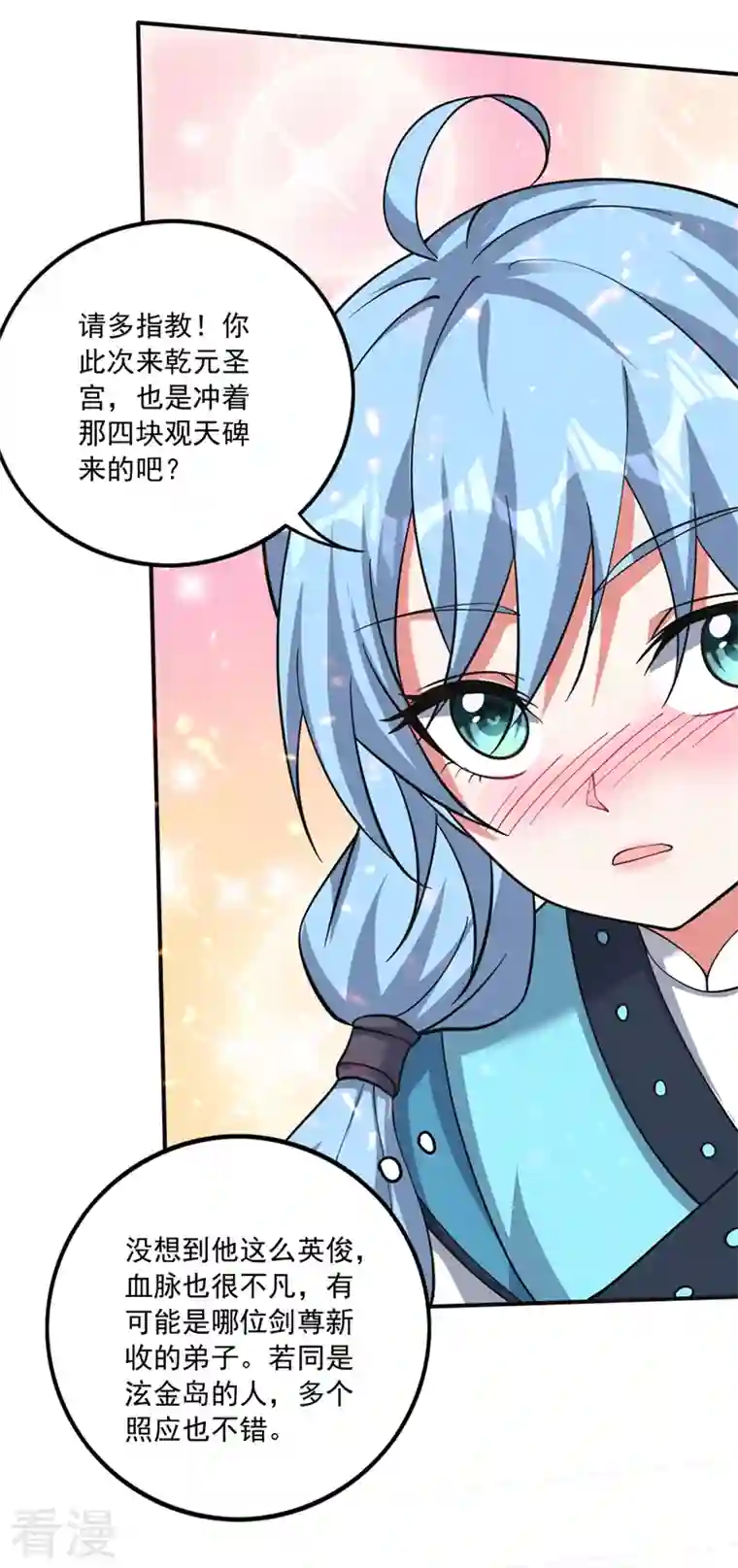 最强神医混都市第278话 我叫…孙悟空