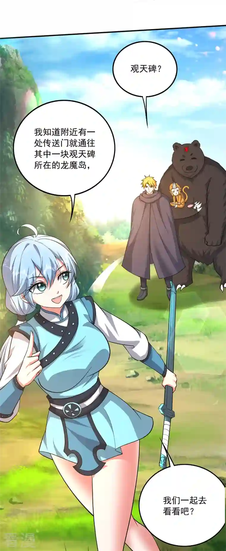 最强神医混都市第278话 我叫…孙悟空