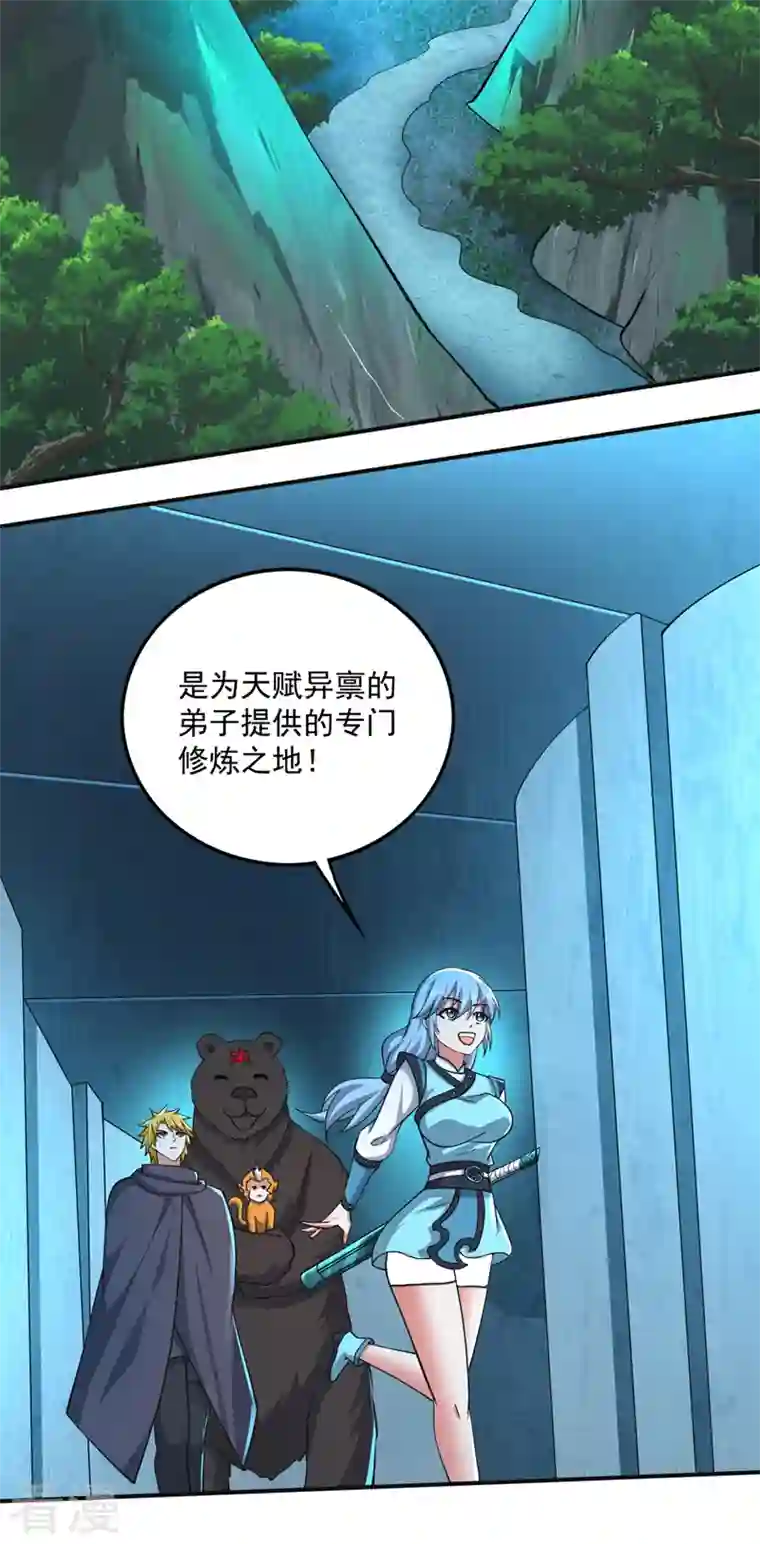 最强神医混都市第278话 我叫…孙悟空