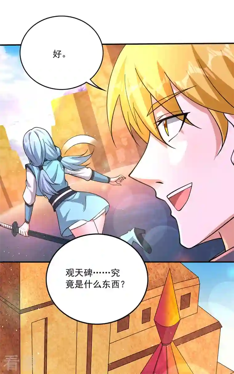 最强神医混都市第278话 我叫…孙悟空